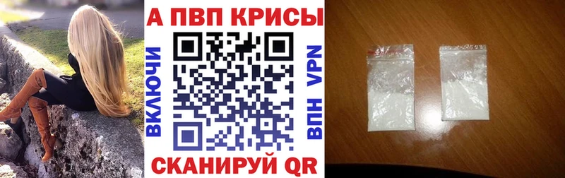 A-PVP мука Тимашёвск