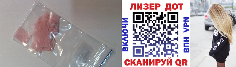 ЛСД экстази кислота  наркотики  Тимашёвск 