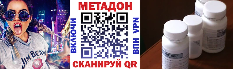 МЕТАДОН VHQ  Тимашёвск 